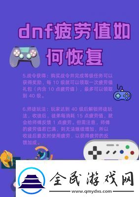 地下城与勇士