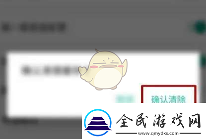 一起考教师怎么清理缓存