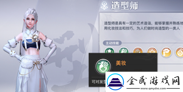 天谕头发染色前提条件是什么