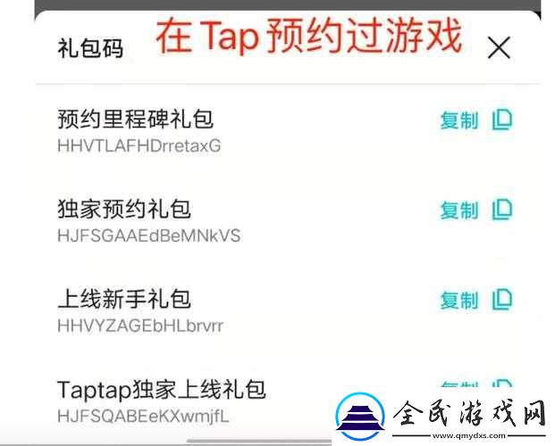 数码宝贝新世纪兑换码大放送