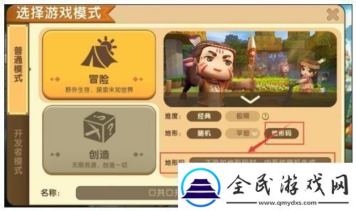 2021年迷你世界最新激活码有哪些最新激活码大全