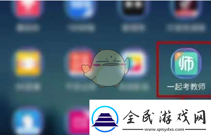 一起考教师怎么清理缓存