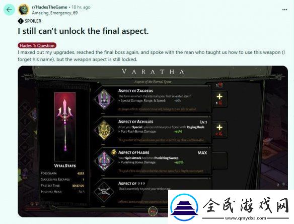 哈迪斯2论坛热心友解答该如何解锁隐藏终局内容