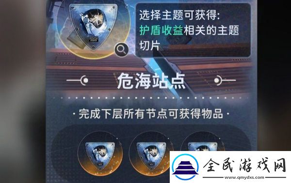 新月同行蓝色站台通关攻略