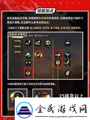 地下城与勇士