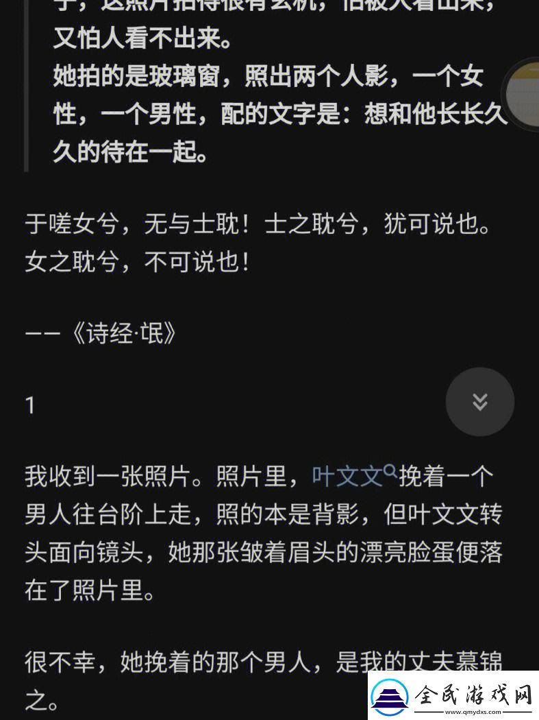 “男女生密语