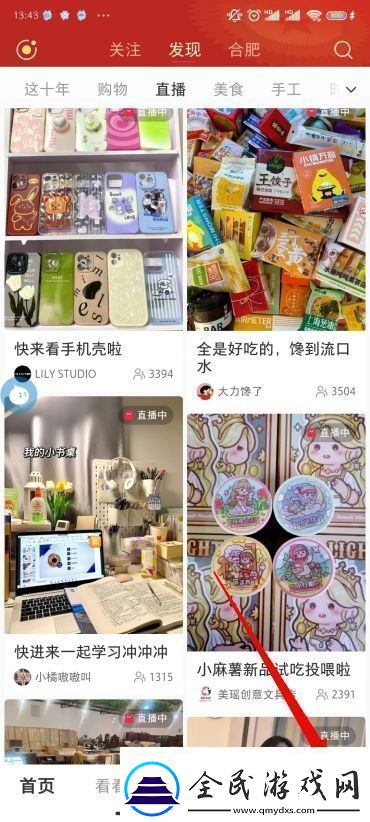 小红书头像怎么修改