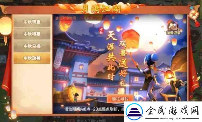 热血江湖中秋节活动即将开启!