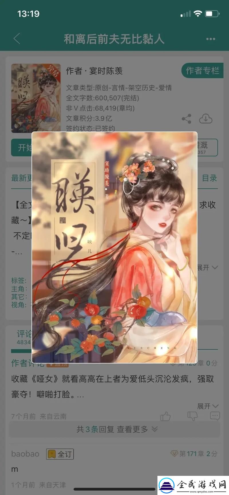 “闺训MF”逆袭科技圈：笑谈“突破性创新”的另类热议