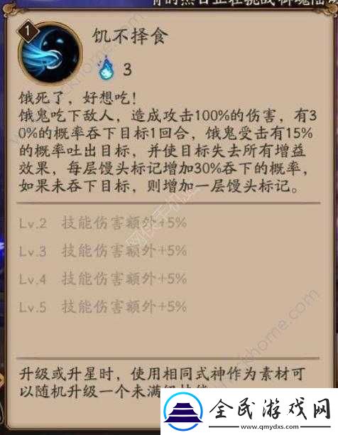 阴阳师手游新宠饿鬼技能解析：如何应对恶鬼的恐怖之力