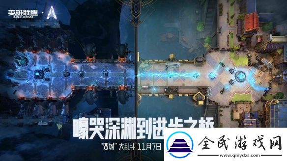 英雄联盟