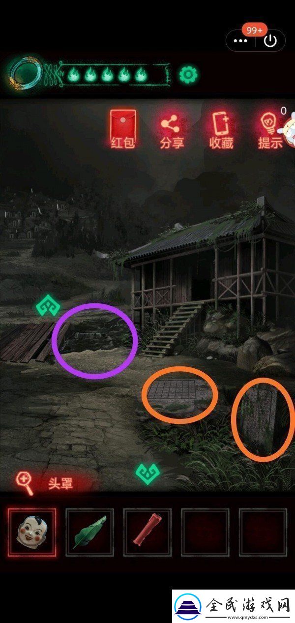 纸嫁衣第二章怎么过