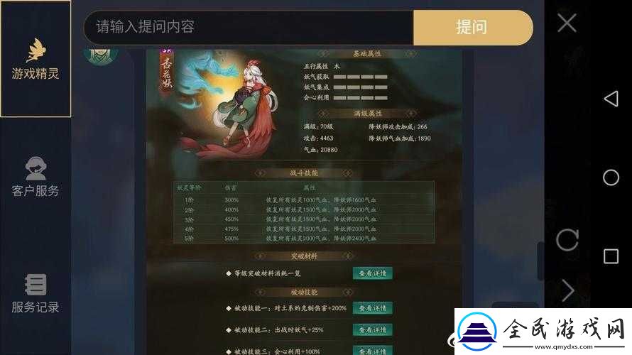 神都夜行录妖灵技能释放与妖气存储妖气值获取攻略