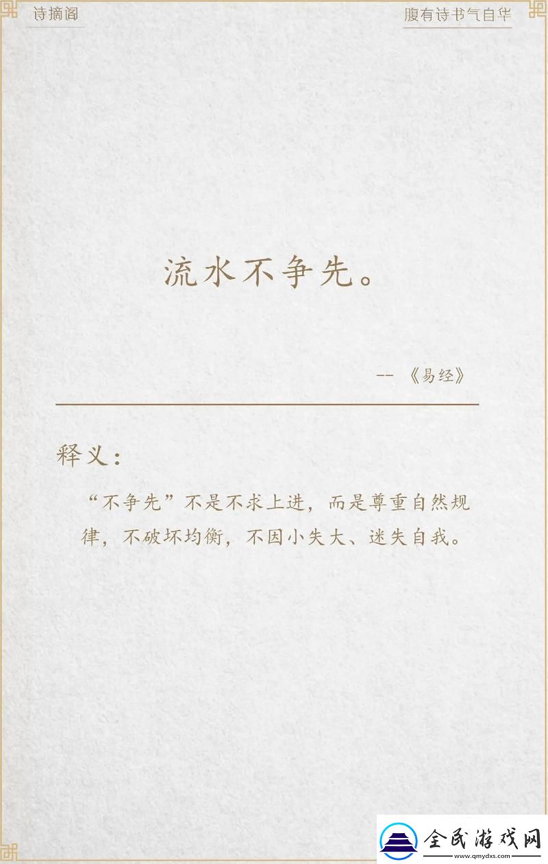 易经那句破天荒的“咒语”