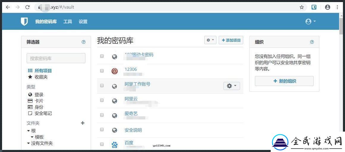 电脑密码库：解锁‘密界’的奇幻之旅！