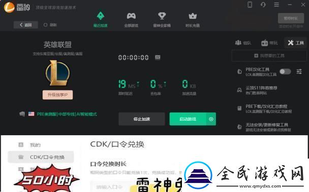 美测服S12飞跃际笑谈正式上线