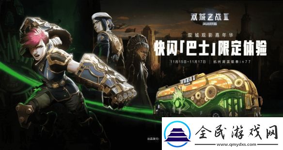 英雄联盟