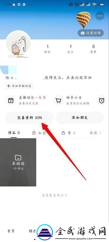 快手怎么改名字和头像