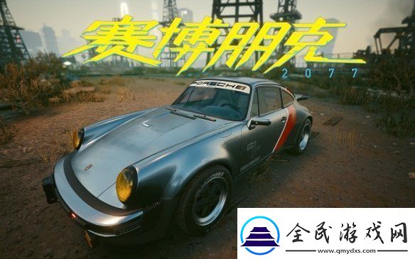 赛博朋克强尼银手同款保时捷复刻版惊现华沙！