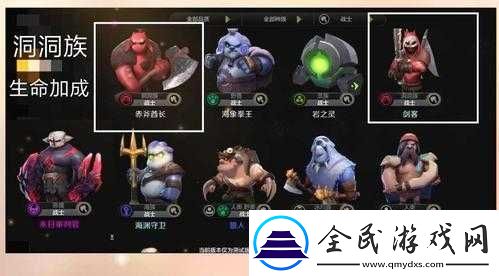 多多自走棋洞洞族阵容完美搭配详细解析及实战攻略分享