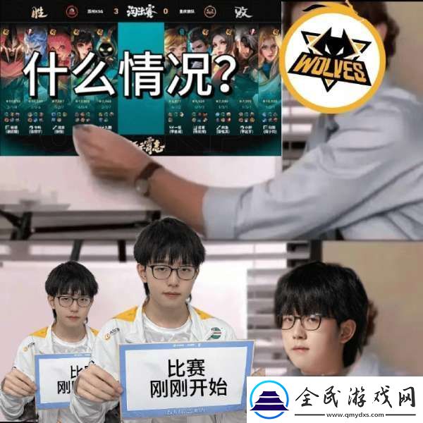 让三追四！狼队发布嗷呜一下