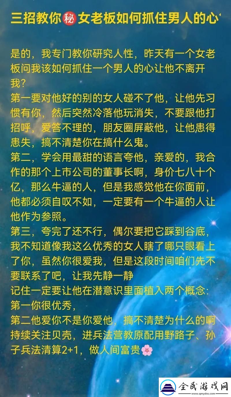 女人的科技魅力