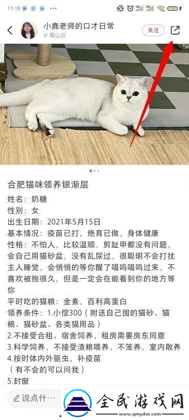 小红书图片无水印保存方法