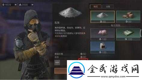 明日之后石灰获取途径全方位详细解读与攻略