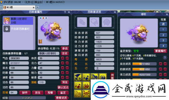 梦幻西游797初伤不磨物暴枪出如龙