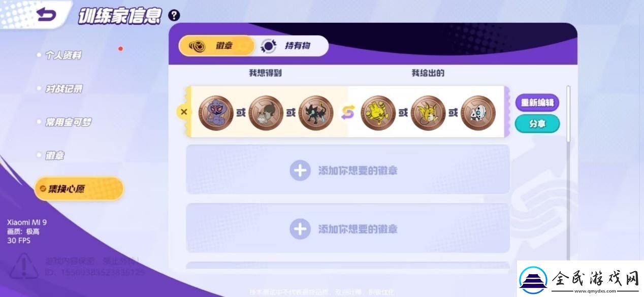 宝可梦大集结集换系统解析宝可梦大集结集换怎么玩