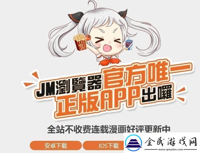 科技界的“瓜田”里-JMCicon安卓入口引网民狂潮！