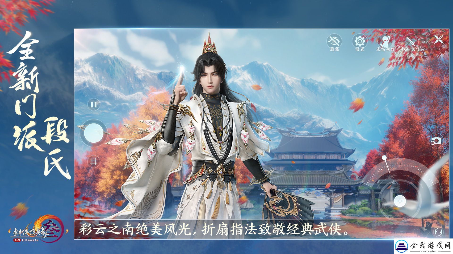 剑网3聋哑村任务怎么做