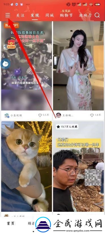快手怎么改名字和头像