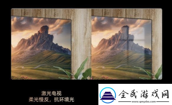 画质与护眼两全