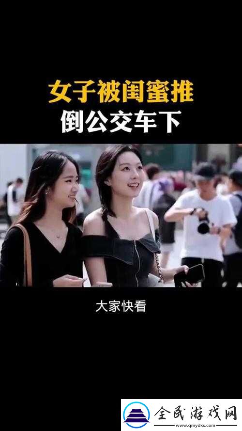 我和闺蜜公交被八人挤倒