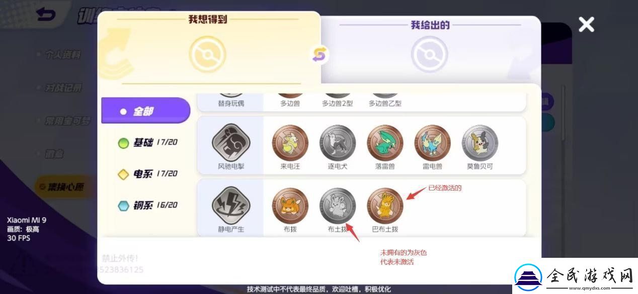 宝可梦大集结集换系统解析宝可梦大集结集换怎么玩