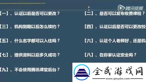 腾讯课堂入驻是否需要费用及相关情况详细说明