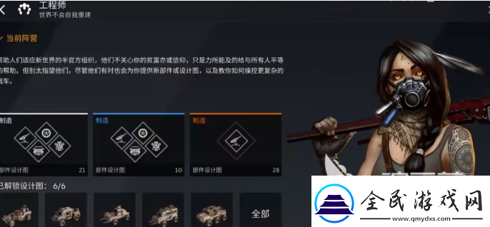 创世战车阵营有哪些创世战车阵营详细介绍