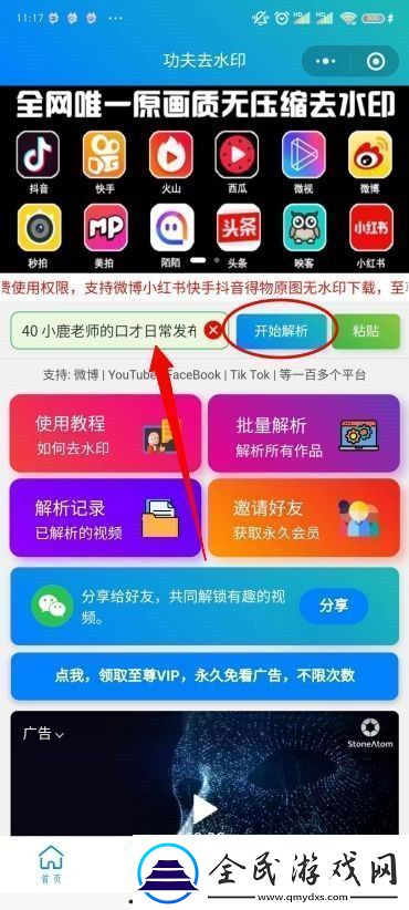 小红书图片无水印保存方法