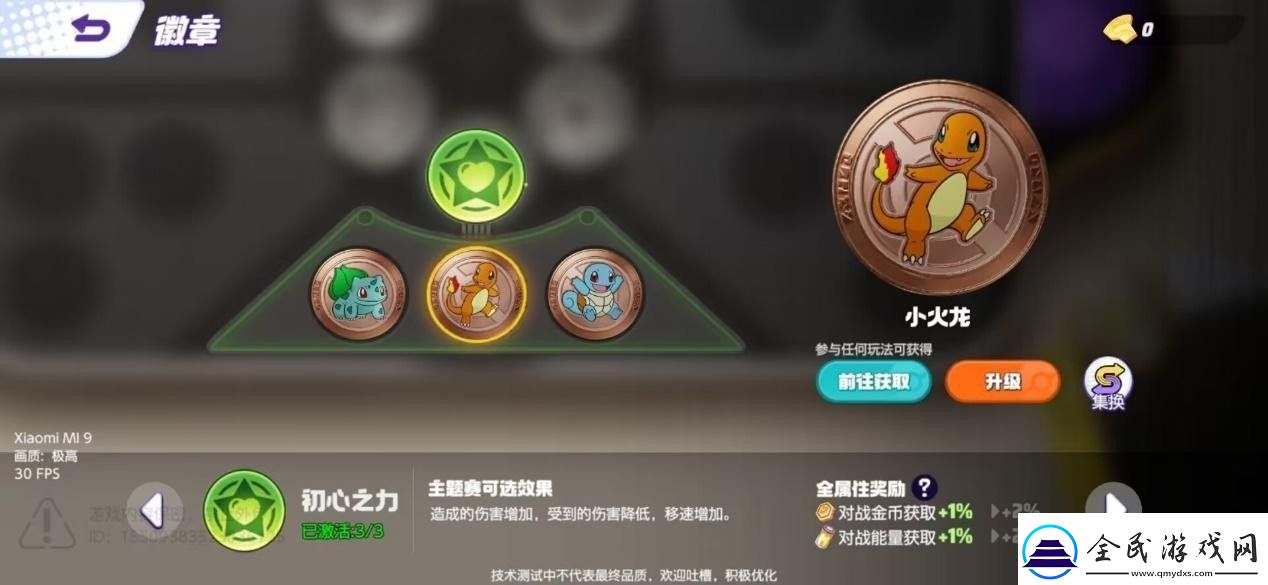 宝可梦大集结集换系统解析宝可梦大集结集换怎么玩