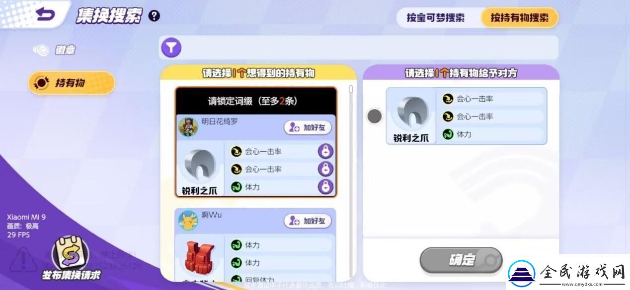 宝可梦大集结集换系统解析宝可梦大集结集换怎么玩