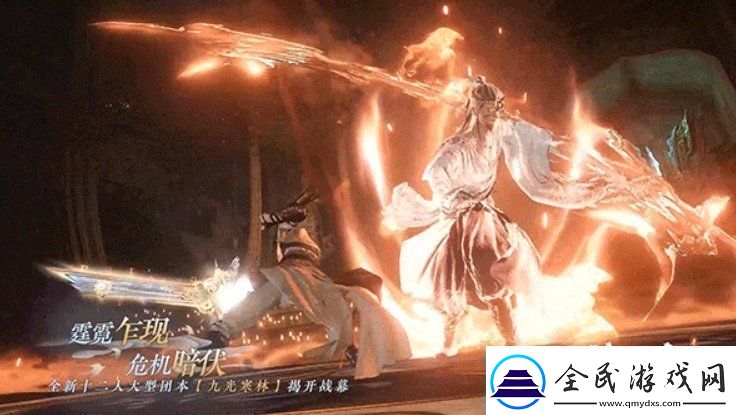 逆水寒九光寒林深林第一位首领是谁-九光寒林深林BOSS攻略