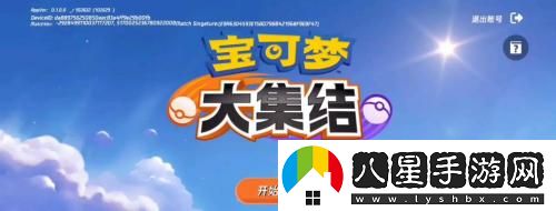 宝可梦大集结国服上线时间宝可梦大集结国服什么时候上线