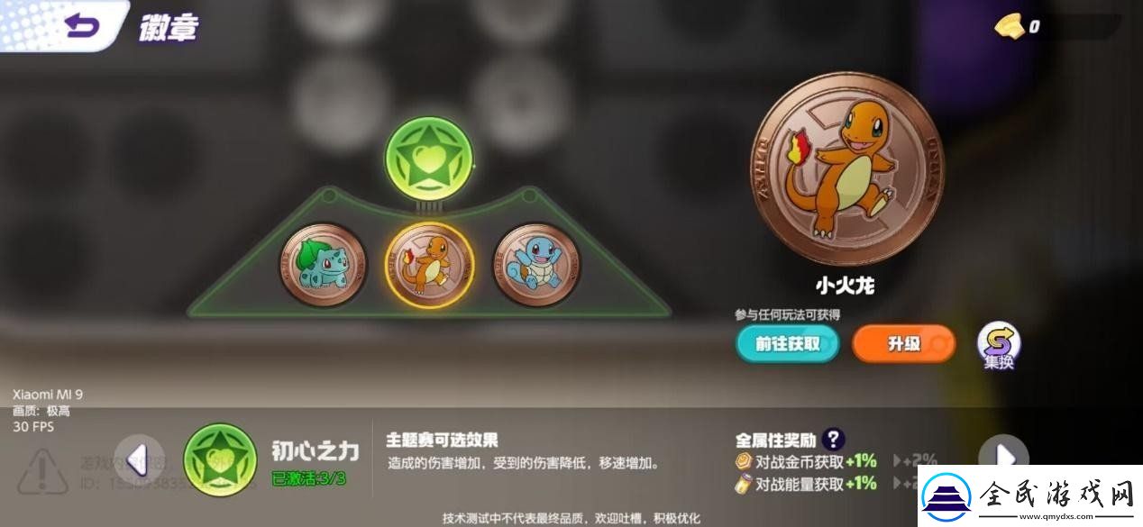 宝可梦大集结集换系统解析