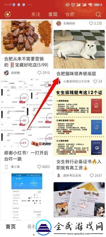 小红书图片无水印保存方法