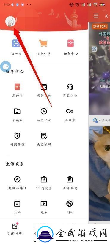 快手怎么改名字和头像