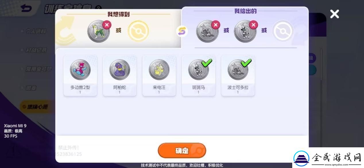 宝可梦大集结集换系统解析宝可梦大集结集换怎么玩