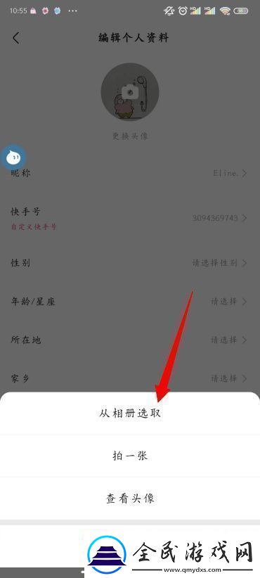 快手怎么改名字和头像