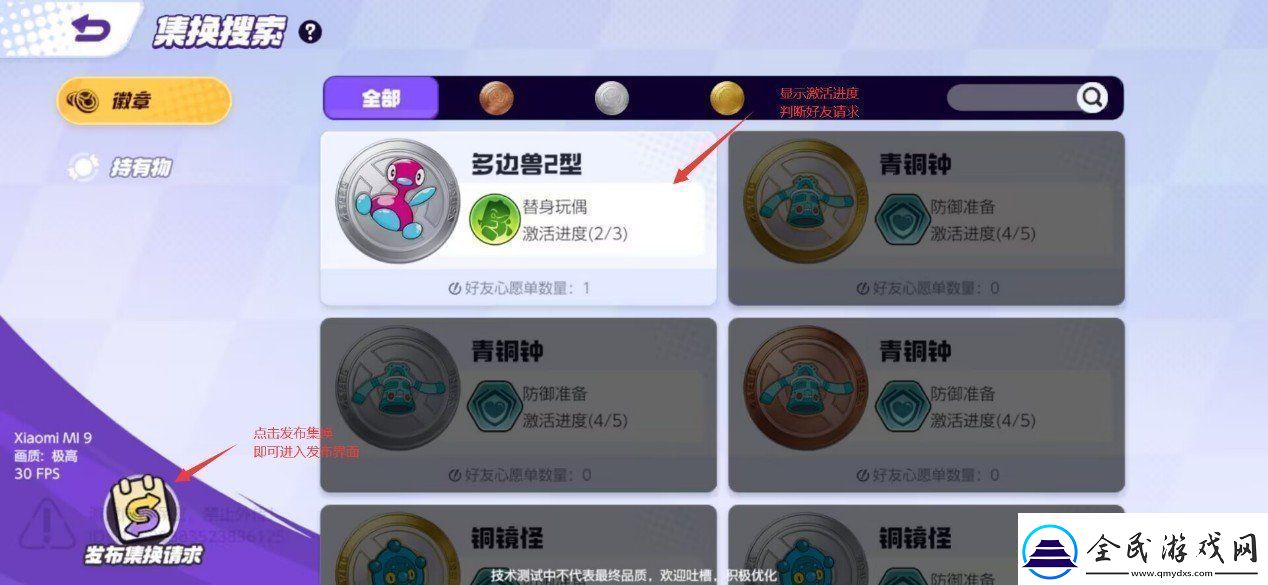 宝可梦大集结集换系统解析宝可梦大集结集换怎么玩