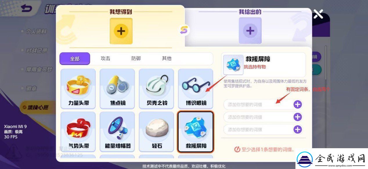 宝可梦大集结集换系统解析宝可梦大集结集换怎么玩